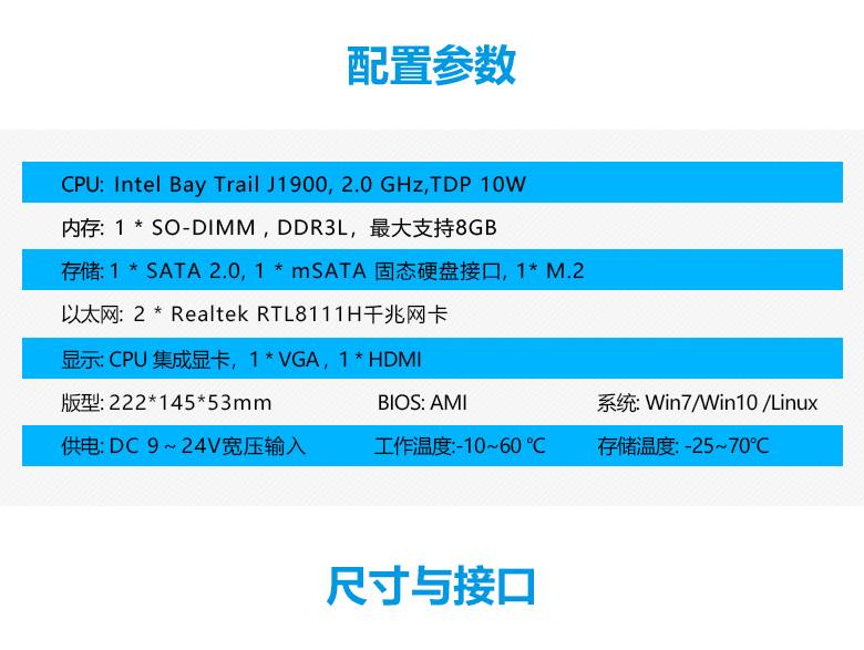 GA-B1902 無(wú)風(fēng)扇工控整機(圖2)
