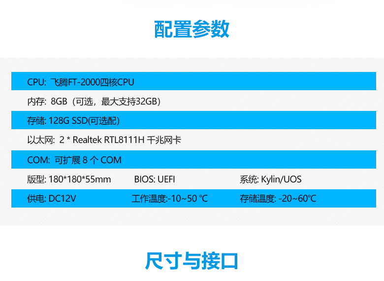 國產(chǎn)迷你主機桌面云終端瘦客戶(hù)機B3201(圖2) 國產(chǎn)迷你主機桌面云終端瘦客戶(hù)機B3201(圖2)