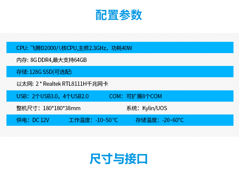 國產(chǎn)迷你主機桌面云終端瘦客戶(hù)機B3201-D(圖2)